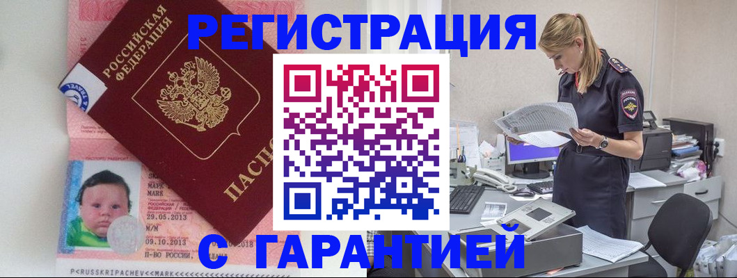 прописка регистрация в Тамбове